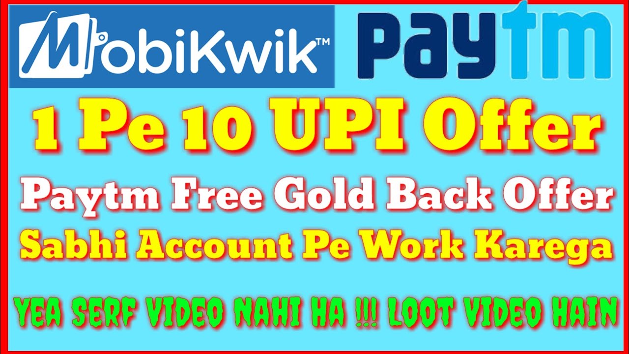 MobiKwik 1Pe 10 UPI Offer || Paytm Free Gold Back Offer ||