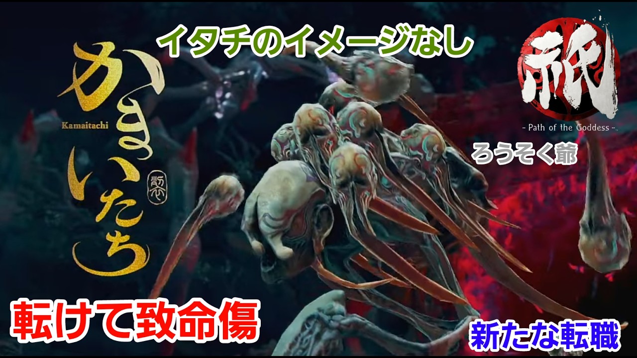 #3【祇（くにつがみ）：Path of the Goddess】 #switch2  #ゲーム実況 #ゲーム