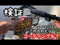 【洗車】フォームランスにWAXinシャンプー入れたら楽なんじゃね??!!!!!!!