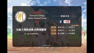 【北二區預賽】2018/4/28 0830 開南日語-中國科大