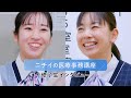 【ニチイの医療事務講座】医療機関で活躍中の修了生をご紹介！