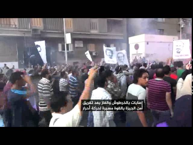 حركة أحرار تعود للشارع تحت شعار "لا شرعية ولا تفويض"