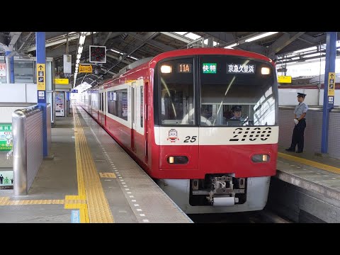 京急久里浜駅 接近メロディー「秋桜」