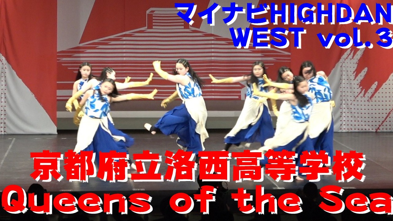 Kyoto Prefectural Rakusai High School Queens of the Sea] [Mynavi