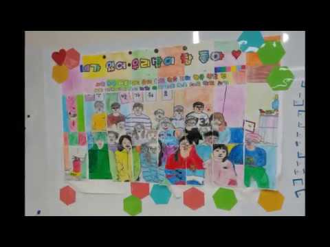 2018년  꿈틀이 8기 초등학교 6학년 2반 1학기 되돌아보며