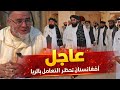 الشيخ عبد الله نهاري حركة طالـ ـبان في أفغانستان رسميا تحظر التعامل بالربا