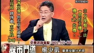 20131217 1730 楊少凱 股市門道