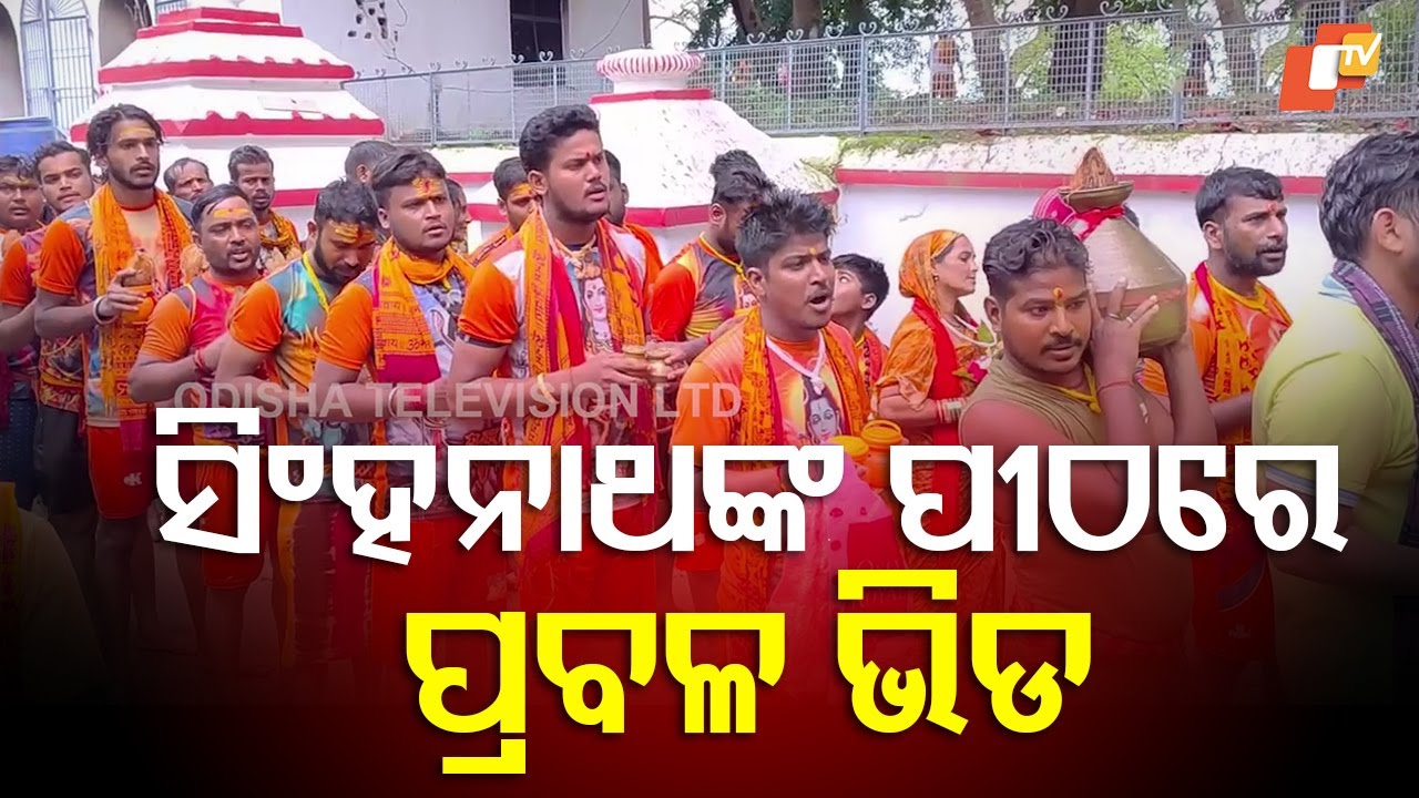 Mass Devotee Gathering at Baba Singhanath Peeth in Cuttack on Shravan Somvar