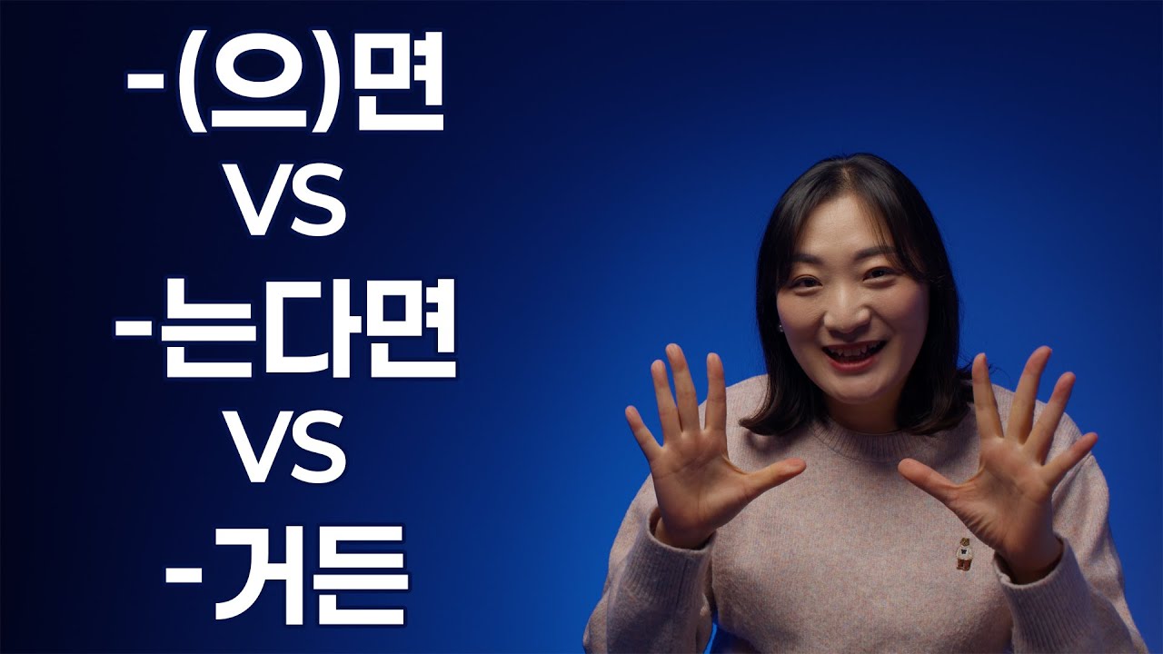 틀리기 쉬운 문법 / 