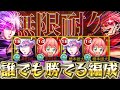 【メカ丸ミッション対応】宿儺に勝てるPS要らずの最強編成を紹介!【モンスト】【超究極】