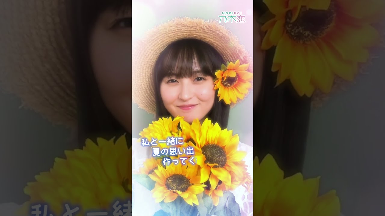 遠藤さくら　乃木恋　彼氏イベント 乃木坂46 乃木恋 彼氏イベント特典セット 遠藤さくら - メルカリ