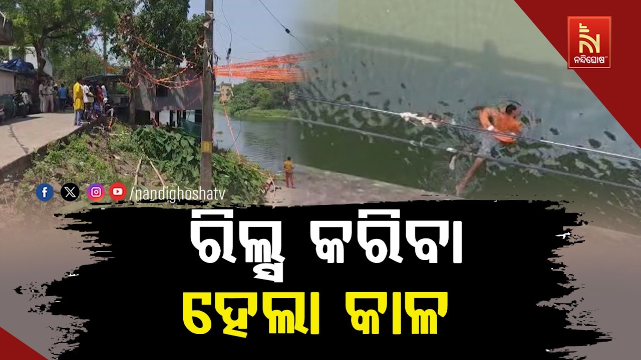 Shocking!! Youth Missing After Jumping Off Bridge into River for ...