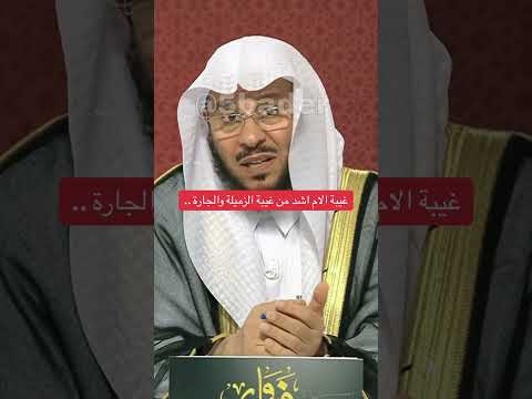 حكم غيبة الابناء لوالديهم