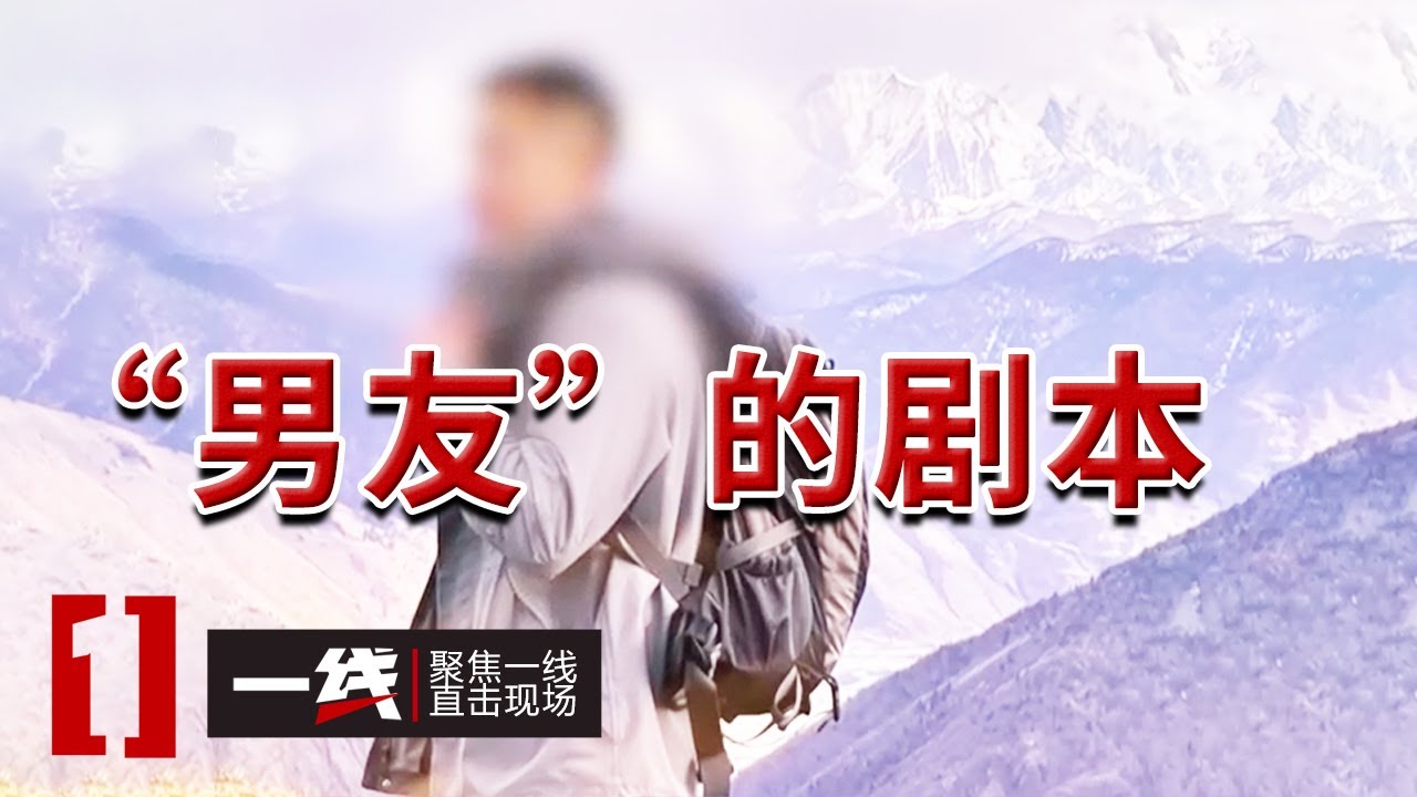 《一线》