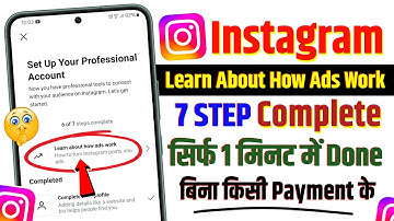 learn about how ads work on instagram | learn about how ads work on insta step complete kaise kare