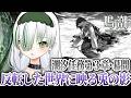 【 #鳴潮 / 完全初見 】第３章・幕間「反転した世界に映る兎の影」潮汐任務読みます！🐊┊#VTuber #わぬ太