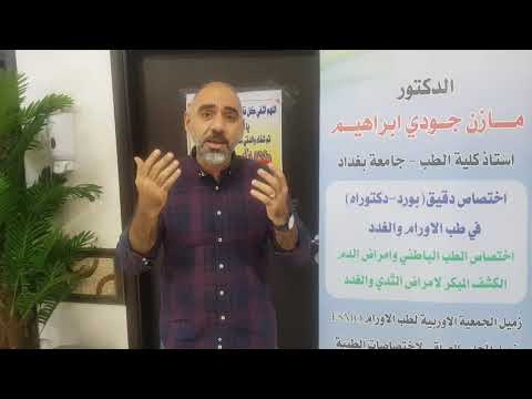 مازن جودي ابراهيم العقد في الرقبة