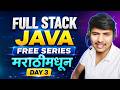 What is Java? Explained in Simple Marathi | Java Full Stack Series Day 3