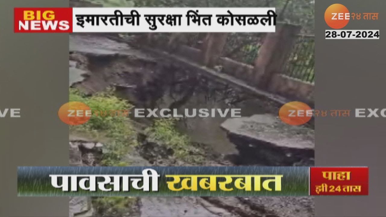 Pune Koregaon Park Security Wall Collapsed | पुण्यातील कोरेगाव पार्कात इमारतीची सुरक्षा भिंत कोसळली