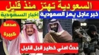 نشرة أخبار السعودية اليوم الجمعة  الموافق 27/10/2023