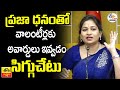 Vangalapudi Anita Alleges That Giving Awards to Volunteers with Public Money is a Shame