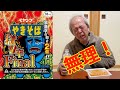 【ペヤング獄激辛Final】70歳になる爺の挑戦!