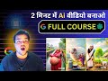 Ai video kaise banaye | Text to video ai free | AI se video banaye