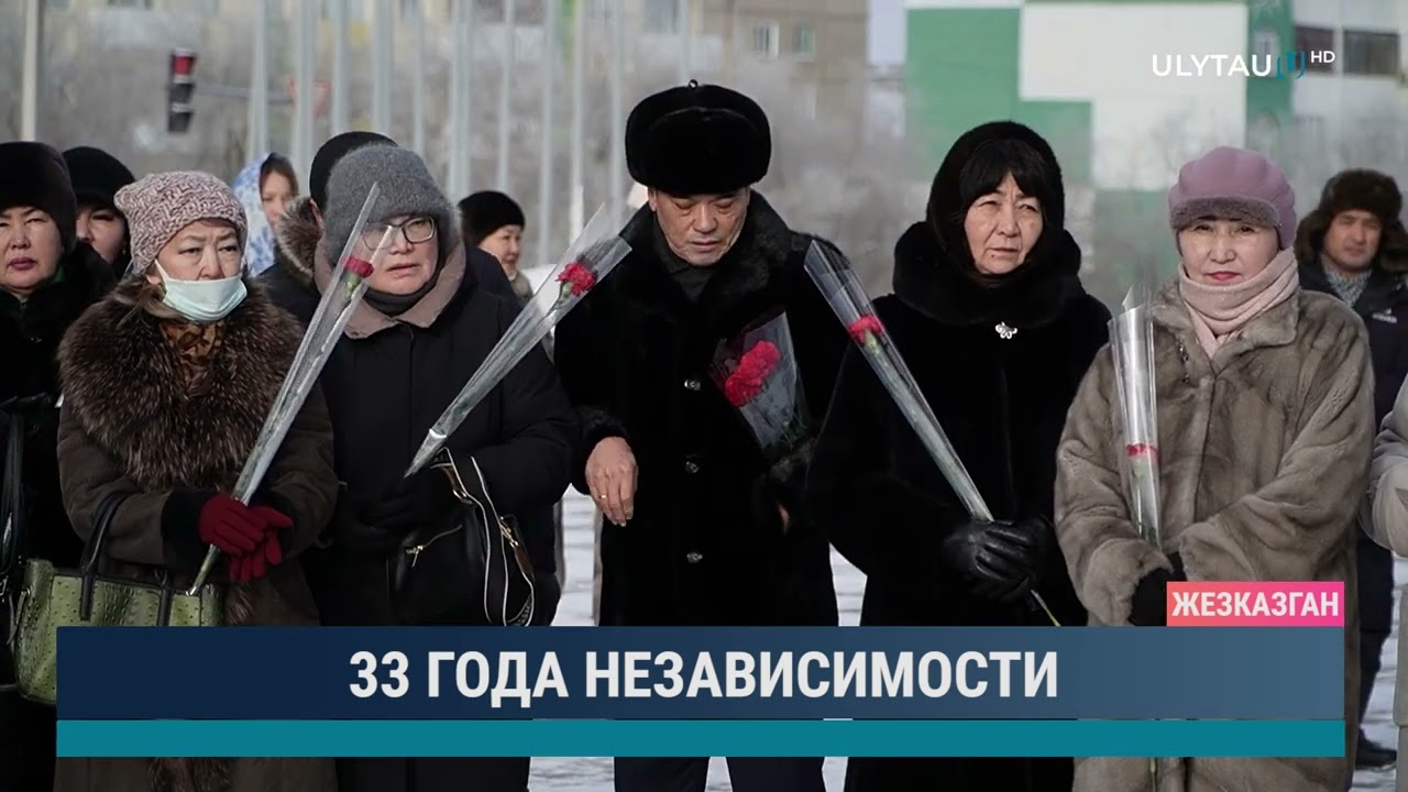 33 года Независимости