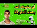 طريقة لتحويل 1 الي 20 مجانا شرح كامل عن بوت محفظة Bybit الربح للمبتدئين من الانترنت طريقة لتحويل 1 الي 20 مجانا شرح كامل عن بوت محفظة Bybit الربح للمبتدئين من الانترنت