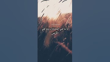 آية الكرسي (سورة البقرة ٢٥٥)