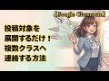 【Google Classroom】投稿対象を展開するだけ！複数クラスへ連絡する方法