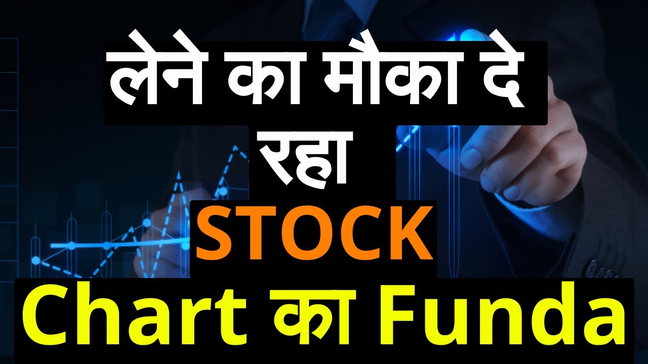 RVNL Share Chart Funda RVNL Stock Analysis RVNL Rail Vikas rvnl-share-chart-funda-rvnl-stock-analysis-rvnl-rail-vikas