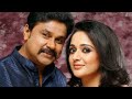 thammil thammil kanunnund ennalum song status video | dileep and kavya romantic status video