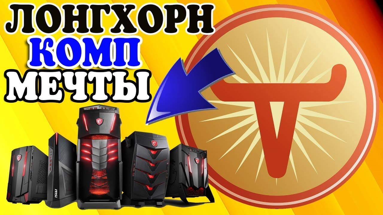 Установка Windows Longhorn на современный компьютер