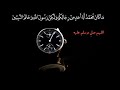 ياسر الدوسري اذكروا الله ذكرا كثيرا ياسر الدوسري اذكروا الله ذكرا كثيرا