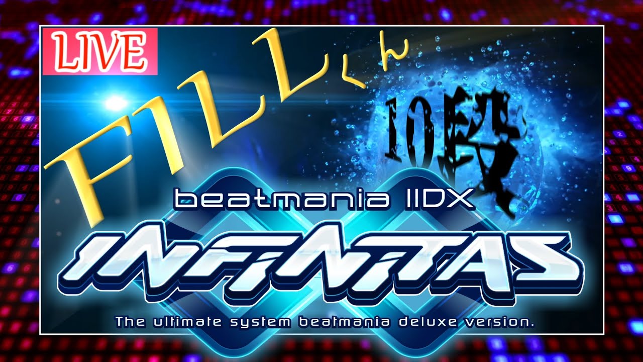 Iidx おーんおーん Obsのデータきえちゃったおーーーんおんおn Infinitas Youtube Iidx おーんおーん Obsのデータきえちゃったおーーーんおんおn Infinitas Youtube
