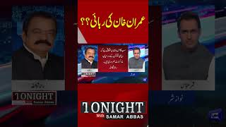 Imran Khans Release? Is Freedom Finally Near?