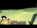 【Minecraft】科学の力使いまくってドラゴン倒す！Part14【ゆっくり実況】