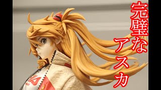 【アスカ フィギュア】完璧すぎる造形！式波・アスカ・ラングレー Ver.RADIO EVA Part.2 (通常版) フィギュアレビュー【エヴァ フィギュア】