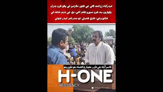 Agriculture Dept Daily-Wage Staff Protest in Hyderabad | Sindh Hari Committee Warns of Karachi March