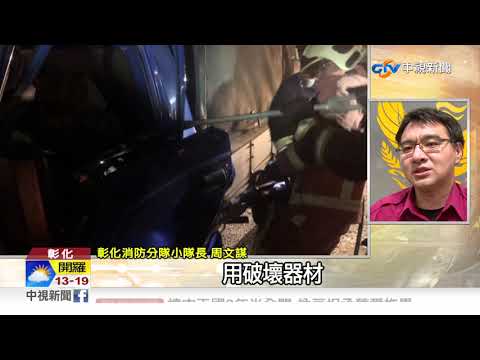 國道不平靜! 貨車疑未注意車況 失控撞2車釀4傷│中視新聞20190325