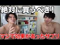 【初心者必見】筋トレ効果を上げるマジでおすすめな最強サプリ！