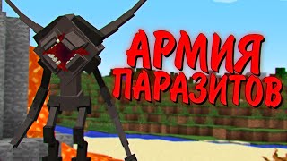 видео: АРМИЯ ПОДПИСЧИКОВ В ПЛОСКОМ МИРЕ С ЧУМОЙ И ПАРАЗИТАМИ! 1000 ДНЕЙ ВЫЖИВАНИЕ В МАЙНКРАФТ. MINECRAFT #3 картинка: АРМИЯ ПОДПИСЧИКОВ В ПЛОСКОМ МИРЕ С ЧУМОЙ И ПАРАЗИТАМИ! 1000 ДНЕЙ ВЫЖИВАНИЕ В МАЙНКРАФТ. MINECRAFT #3