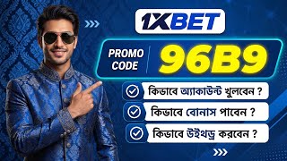 1xbet Promo Code 2026 / Free Boost 1xbet For Registration / How To Create 1xbet Account / 1xbet 2026 screenshot 4