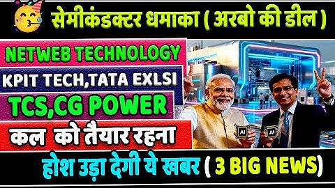 Netweb Technologies latest news✅tata elxsi share latest news✅MIC Electronic ✅Kpit Share Latest News