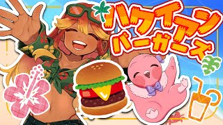 【 雑談配信 】晩ご飯食べ食べ雑談！ハワイアンバーガーズ食べながら雑談するよ！初見さん歓迎！【  羽合アン / 桃野トリ / めまいパレード / Vtuber 】