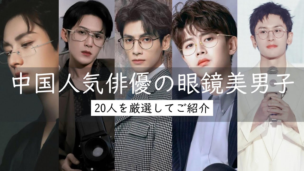【中国イケメン俳優保存版】チャン・ジャーハン(張哲瀚)の最新情報があります。 - YouTube