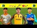 Top 10 new talented and upcoming future superstars of pakistan cricket  knowledge 786