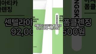 눈에 보이는 변화, 공스킨이 증명합니다.