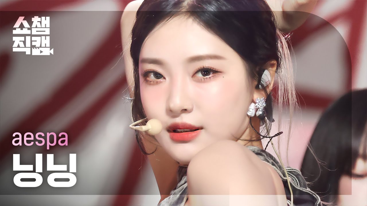 [쇼챔직캠 4K] aespa NINGNING - Drama (에스파 닝닝 - 드라마) l Show Champion l EP.500 l 231115のサムネイル